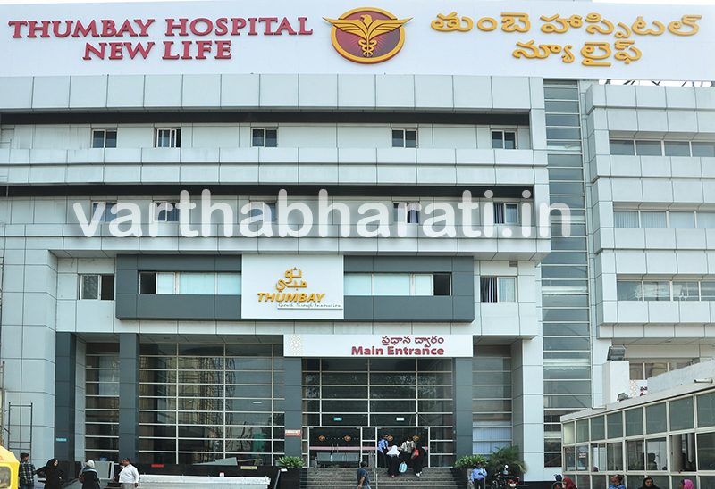 Thumbay Hospital Hyderabad Gets Prestigious NABH, NABL Accreditations for High Quality Healthcare